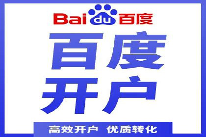案例分享：百度推广代理助力企业增长