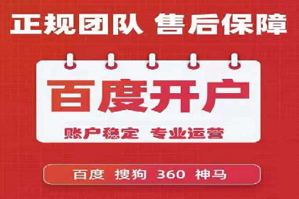 竞价推广开户费用如何控制？看三个成功案例